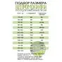 подбор размера BiBaBo